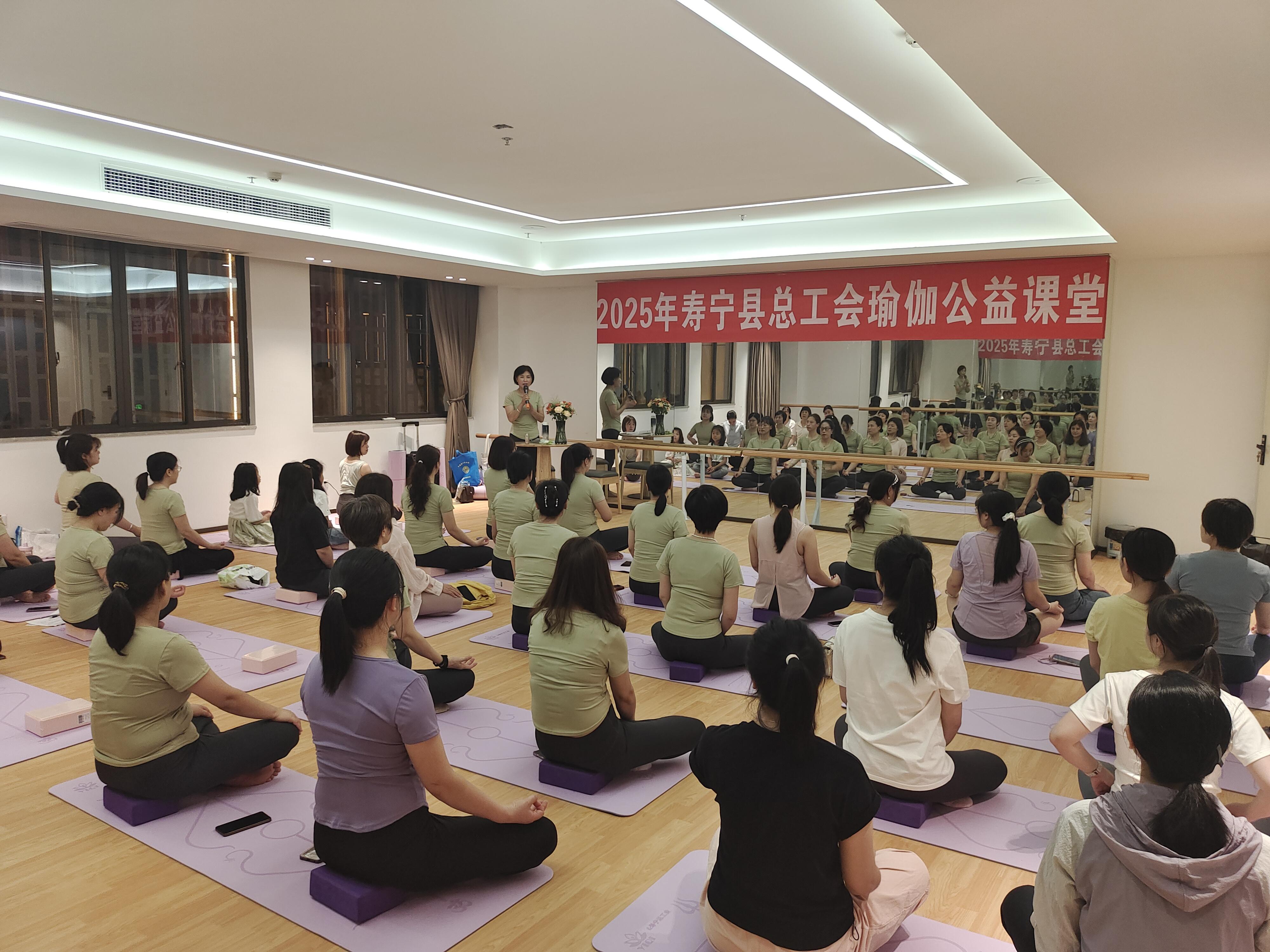 乐鱼寿宁：工会“瑜”你偕行 “伽”倍安康生机(图1)