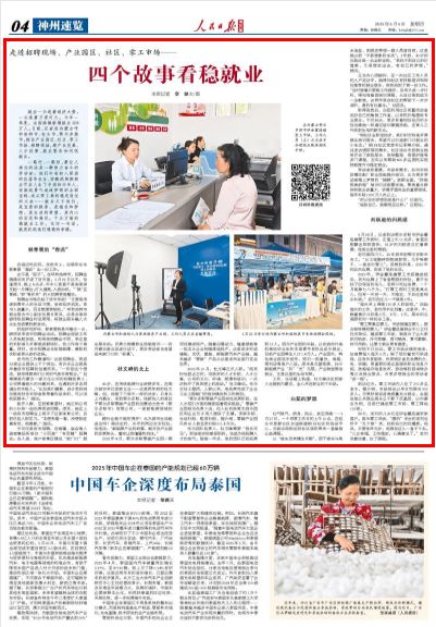 乐鱼四个故事看稳失业(图1)