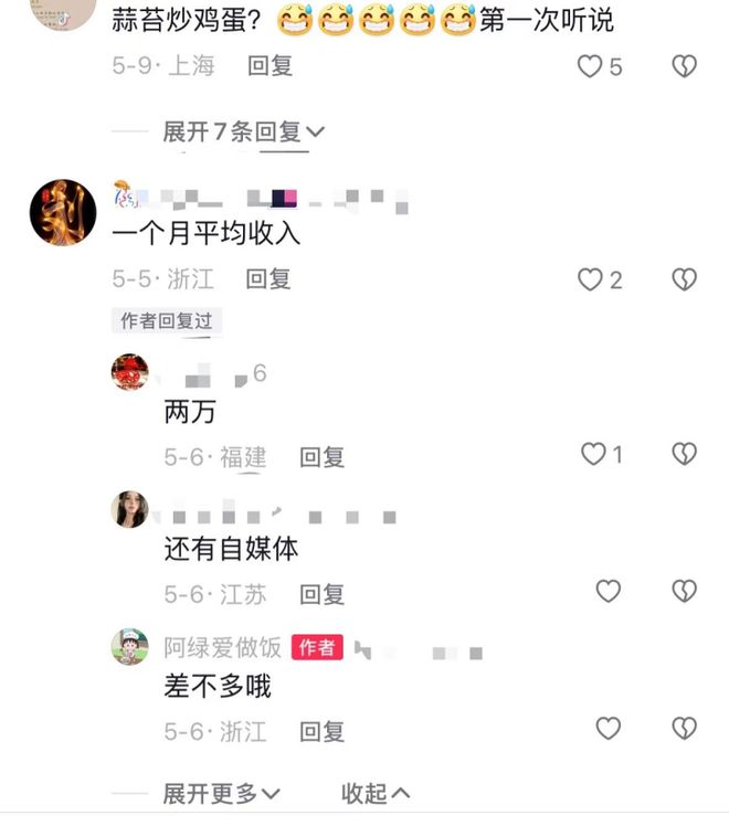 leyucom乐鱼官网穿瑜伽裤上门做饭月入2万女子最新回应：不是为了流量(图5)