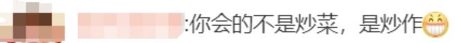 leyucom乐鱼官网穿瑜伽裤上门做饭月入2万女子最新回应：不是为了流量(图7)