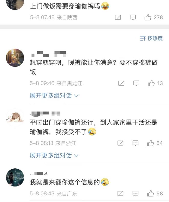 leyucom乐鱼官网穿瑜伽裤上门做饭月入2万女子最新回应：不是为了流量(图8)