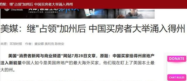 乐鱼APP86票同意美国得州经由过程新法案不准中国等本国人在美买房买地(图8)