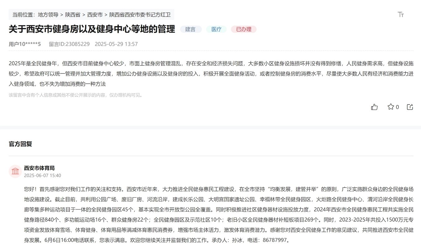 leyu乐鱼官网有覆信丨“家门口”的健身圈让活动触手可及(图1)