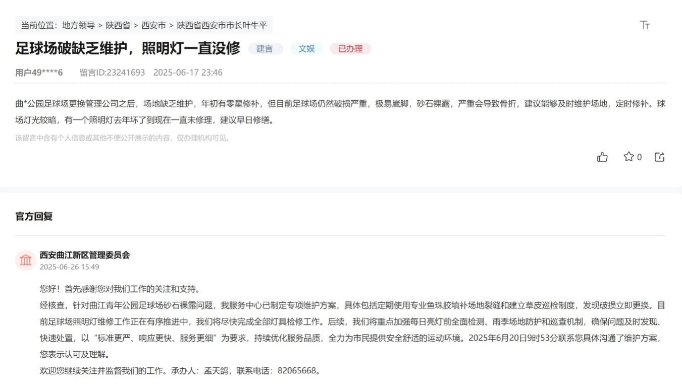 leyu乐鱼官网有覆信丨“家门口”的健身圈让活动触手可及(图3)