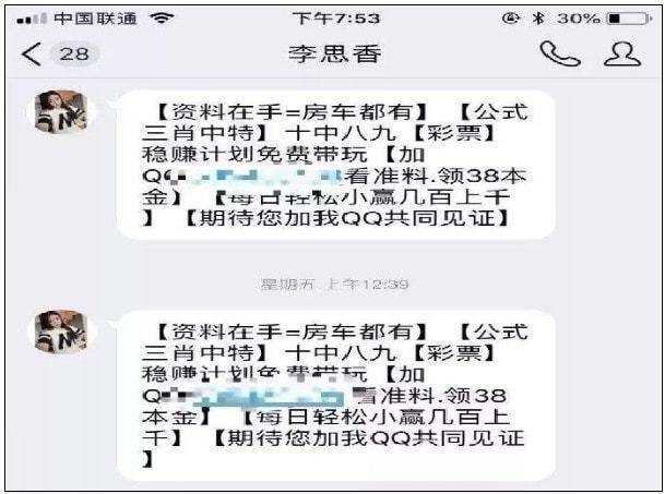 乐鱼【江湖】从驻马店、到安溪“十亿群众九亿骗另有一亿在熬炼”(图2)