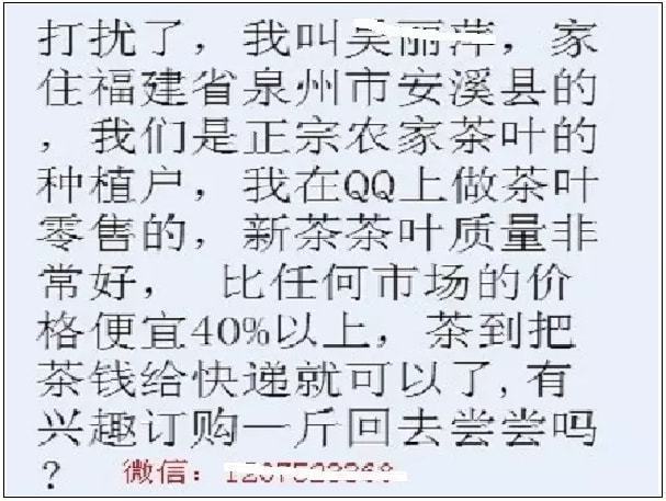 乐鱼【江湖】从驻马店、到安溪“十亿群众九亿骗另有一亿在熬炼”(图4)