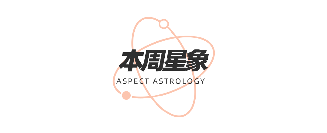 乐鱼APP周末谈星｜双吉星相遇、金星换座12星座迎来财气与感情双转运(图1)