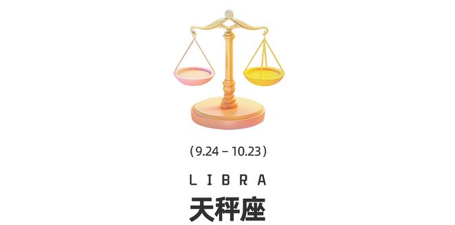 乐鱼APP周末谈星｜双吉星相遇、金星换座12星座迎来财气与感情双转运(图7)