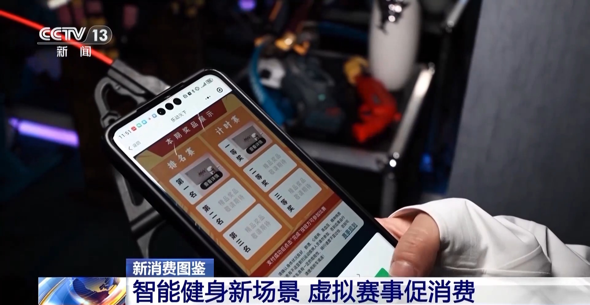 乐鱼网址智能健身装备＋假造体育赛事 科技赋能全民健身(图2)