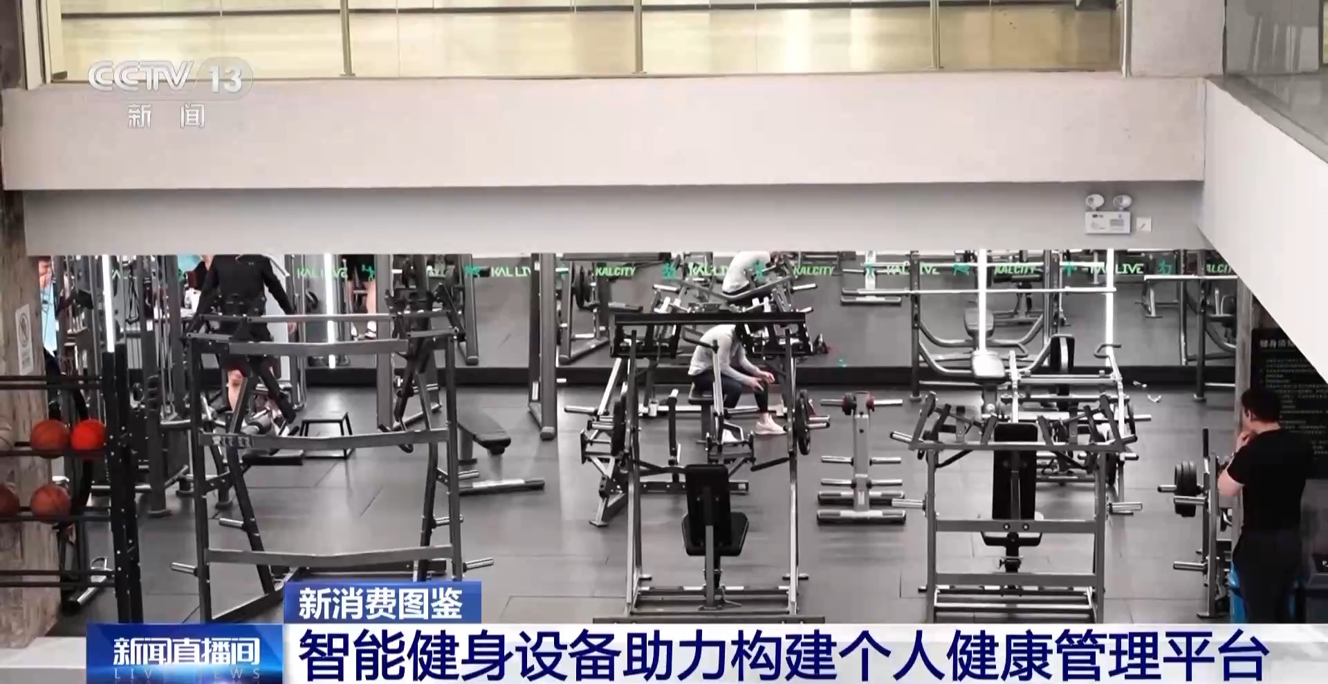 乐鱼网址智能健身装备＋假造体育赛事 科技赋能全民健身(图8)
