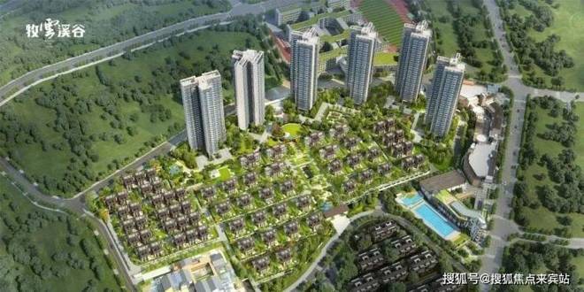 乐鱼₯牧云溪谷官方售楼处公布：꧁牧云溪谷꧂来开启美妙重生活(图2)
