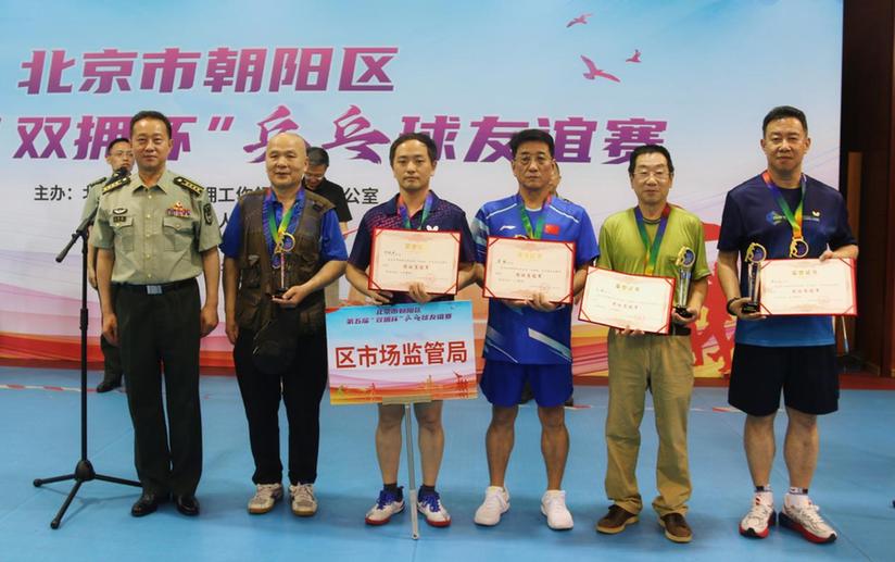 乐鱼APP北京向阳区举行第五届“双拥杯”乒乓球交情赛 以体育肉体灌溉军民情(图3)