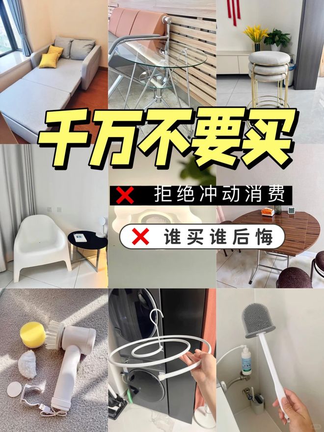 leyu乐鱼官网5个坑人糊口用品家里有的赶快扔了吧可别吃暗亏！(图3)