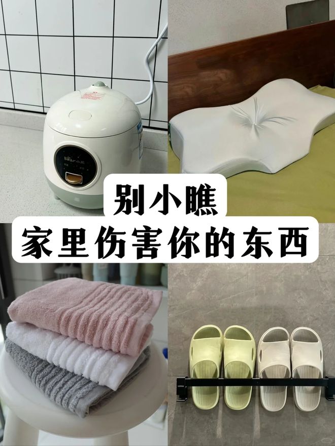 leyu乐鱼官网5个坑人糊口用品家里有的赶快扔了吧可别吃暗亏！(图2)