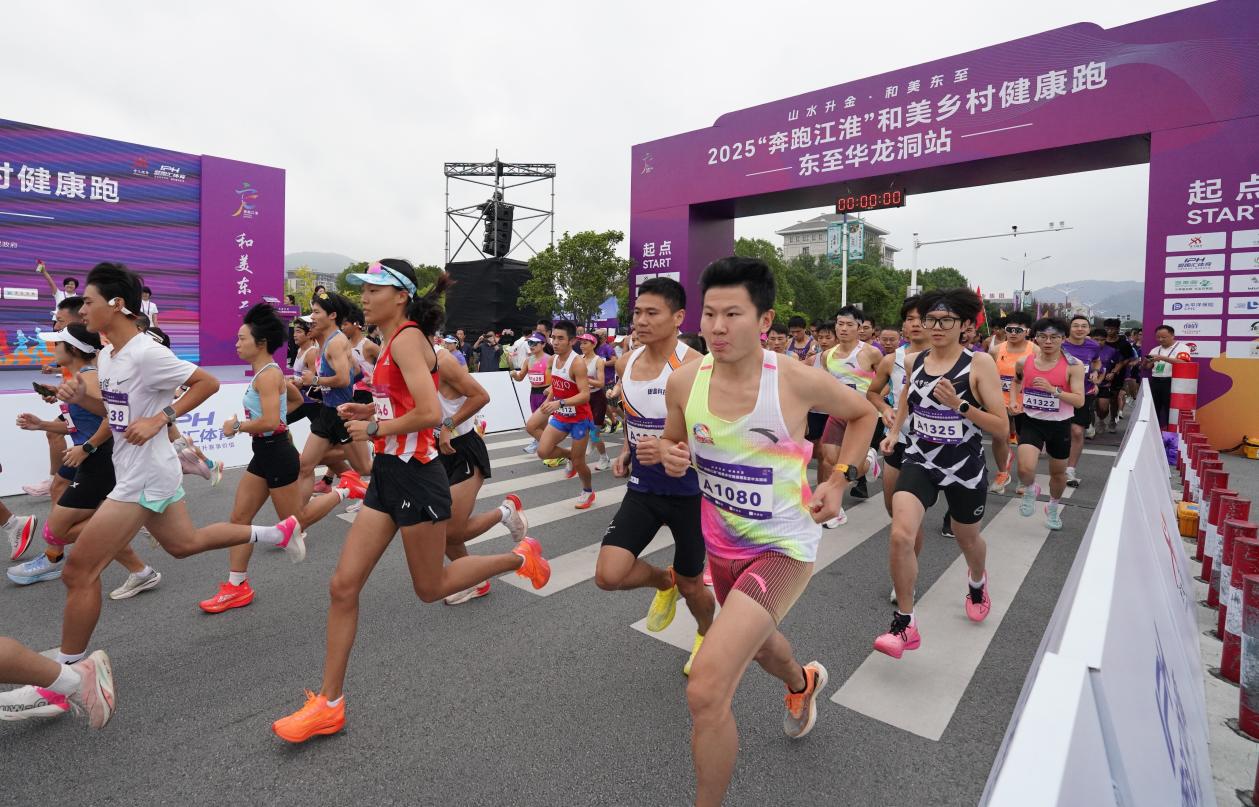 leyu·乐鱼(中国)体育官网2025“奔驰江淮”和美村落安康跑（东至华龙洞站）(图1)